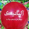 چاپ بادکنک تبلیغاتی در مشهد