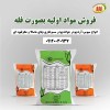 خرید فله شکر قهوه‌ای طبیعی و چای ماسالا