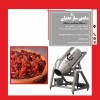 دستگاه میکسرتنباکو