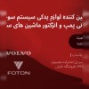 لوازم یدکی سیستم سوخت رسانی پمپ و انژکتور ماشین