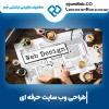 طراحی سایت در قم با بهترین شرکت طراحی سایت در قم
