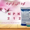 کودکامل۲_۱_۲