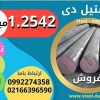 میلگرد 2542-آموتیت 2542-فولاد k450