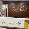 آموزش ایتبس safe و etabs در کرج با 60% تخفیف
