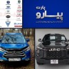 بازرگانی پیارو پارت – تامین قطعات یدکی خودرو