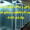 طراحی و ساخت تابلو برق استیل جهت کارخانجات و صنایع