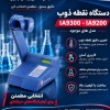 دستگاه نقطه ذوب حرفه‌ای Electrothermal ساخت انگلست