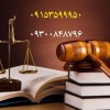 انجام امور حقوقی، اداری و تجاری در مشهد