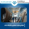 طراحی سایت صنعتی و کارخانه جات بصورت مدرن و عالی