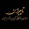 تامین لوله‌، اتصالات، فلنج و شیرآلات فولادی, استیل و آلیاژی