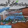 سمپاسی منازل و محل کار