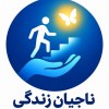 کمپ ترک اعتیاد معتبر