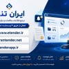 ایران تندر، مرجع تخصصی اطلاع‌رسانی مناقصات و مزاید