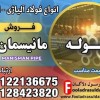 لوله مانیسمان-لوله آتشخوار-لوله بدون درز مانیسمان