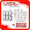 شمش اتصال کلید اتوماتیک ( شمش کلید اتوماتیک )