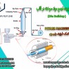 مستربچ کمک فرایند