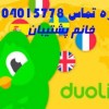 برگزاری کلاس آموزش آیلتس تضمینی /09104015778