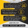 طراحی سایت برای فروشگاه وشرکت های تجاری وصنعتی
