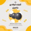 قیمت گلوله فولادی - گلوله فولادی - گلوله بالمیل