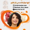 آموزش فر دائم مو بصورت تخصصی