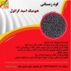 سبزینه مارال