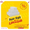 مزایای بلوک سبک هبلکس