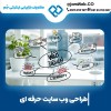 طراحی سایت مشاور املاک با مشاورین تخصصی جَم