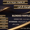هیومیک اسید گرانول
