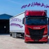حمل و نقل بارهای یخچالی به سراسر عمان