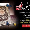 قالیشویی نوین