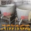 نصب شیر تخلیه برای دیگ آلومینیومی اقساطی