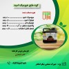 کود مایع هیومیک اسید سبزینه مارال