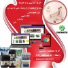 فروشگاه اینترنتی شیمی کود