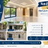 هزینه بازسازی ساختمان در تهران در سال ۱۴۰۵
