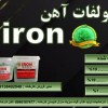 سولفات آهن