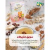 سویق مغزیجات/غذای کودک