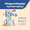 دستسازه هنری