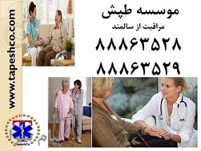 مهم ترین ویژگی های پرستاران بیماریهای خاص