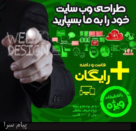 طراحی تخصصی وب سایت شمیم