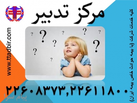 پرستاربیماردربیمارستان پرایوت