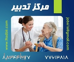 چند نکته برای سلامت جامعه سالمندان