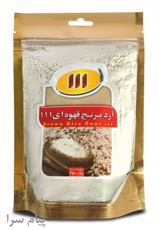 آرد برنـج قهوه ای 111  Brown Rice Flour