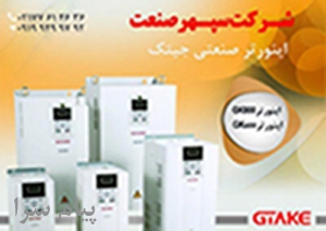اینورتر جیتک با کاربرد صنعتی