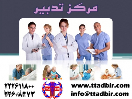 اعزام پرستار حرفه ای ومتخصص جهت سالمند کودک  بیمار