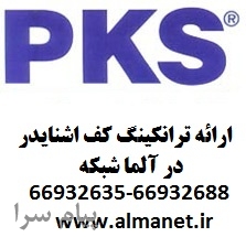 ترانکینگ کف 19 77 پی کا اس PKS  اشنایدر 