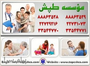 پرستار،کمک پرستار،بهیار،مادریارو   جهت نگهداری کودک و نوزاددرمنزل