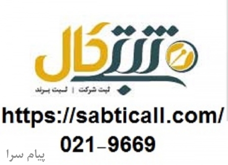 فواید تشکیل شرکت تجاری