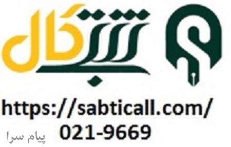 شرایط  و مدارک ثبت شرکت با مسئولیت محدود