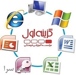 کامپیوتر یاد بگیرید