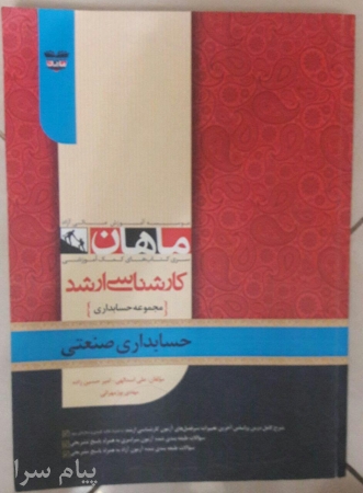 فروش کتاب کنکور